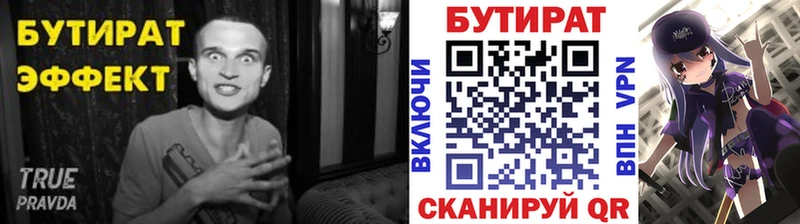 цены наркотик  Котлас  БУТИРАТ бутандиол 
